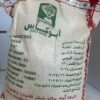 Abu Kass Indian BAsmati Parboiled (Mazza) Rice 4kg back Abu Kass Basmati Rice 4Kg