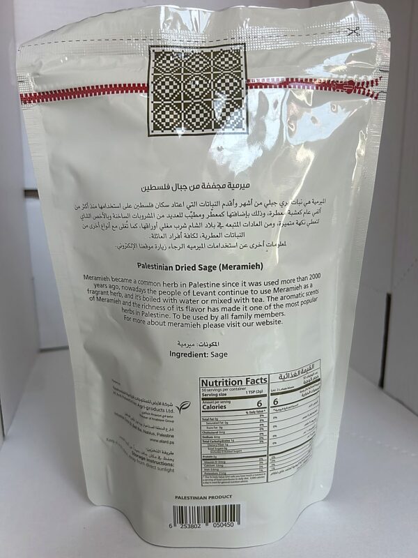 Al' Ard Palastinian Dried Sage (Merameih) 100g back Al'Ard Palestinian Marmaria 100g