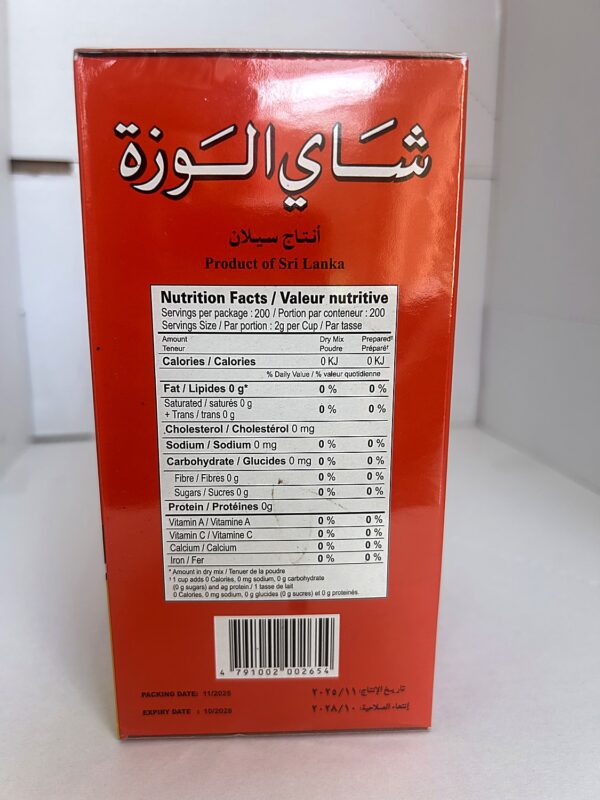 AlWazah Tea 100% Pure Ceylon Tea 400g back Swan Tea Plain (Loose) 400g