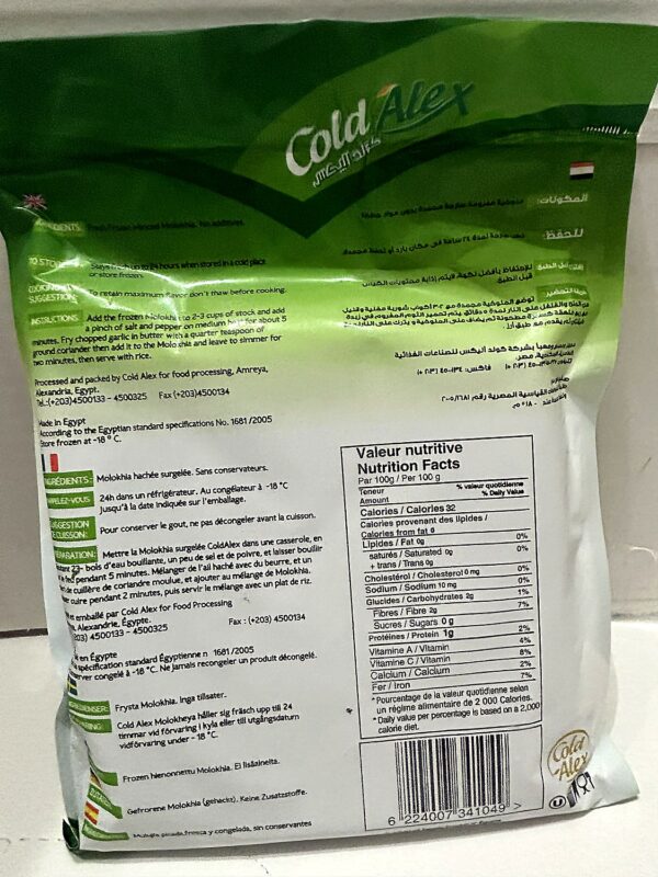 Goldalex Frozen Minced Molokhia 400g back ColdAlex Minced Molokhia 400g