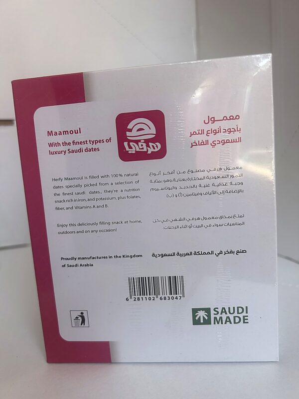 Herfy Mamoul Date 288g