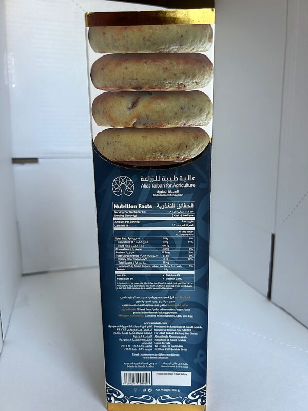Leen Date Rings 260g back Leen Maamoul Plain Assawer With Date 270g