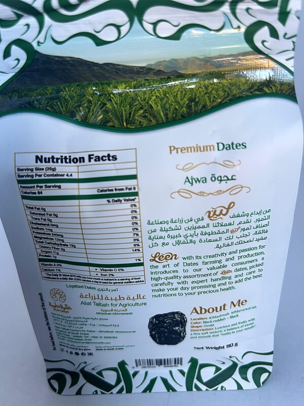 Leen Ajwa Resealable Pouch 110g