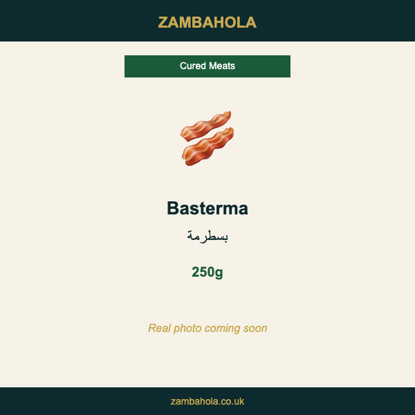 Basterma (Egyptian Pastrami) 250g بسطرمة