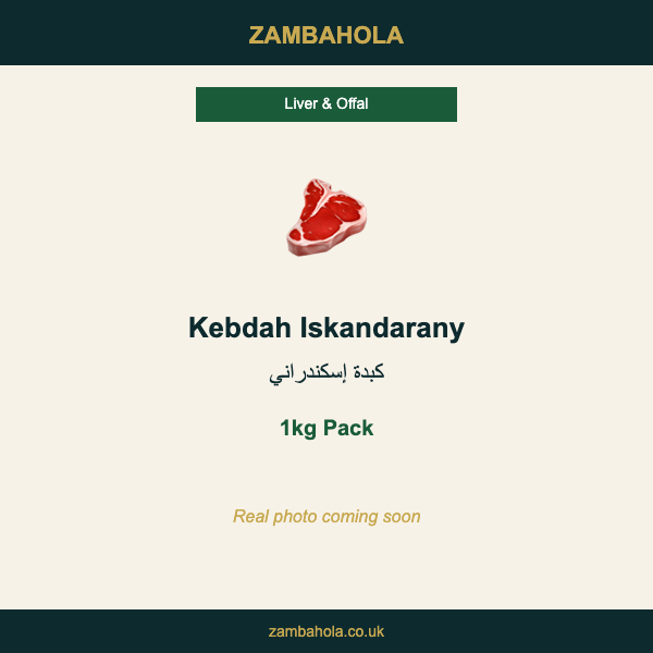 kebdah-iskandarany Kebdah (Beef Liver) 1kg كبدة بقري